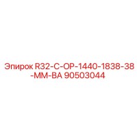 90503044 R32-C-OP-1440-1838-38-MM-BA Epiroc