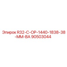 90503044 R32-C-OP-1440-1838-38-MM-BA Epiroc