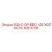 90516156 R32-C-OP-BBC-120-ХОЛОСТЬ Epiroc