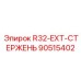 Удлинительный стержень R32 алмазного бурения 90515402