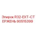 Удлинительный стержень R32 для тяжелых условий 90515399