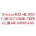 Изображение хвостовика-переходника R32-HL-500F Epiroc 90509455 с адаптером