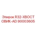 90003605 R32-ХВОСТОВИК-AD Epiroc