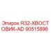 90515896 R32-ХВОСТОВИК-AD Epiroc