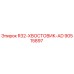 Оригинальный хвостовик R32-AD 90515897 для буровых установок Epiroc