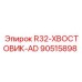 Хвостовик 90515898 для систем бурения Epiroc серии R32
