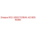Оригинальный хвостовик R32-AD артикул 90516080 производитель Epiroc