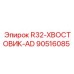 Хвостовик буровой 90516085 R32-AD производитель Epiroc