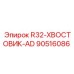 Хвостовик буровой 90516086 с карбид-вольфрамовым покрытием Epiroc