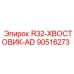 90516273 R32-ХВОСТОВИК-AD Epiroc