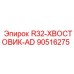 90516275 R32-ХВОСТОВИК-AD Epiroc