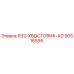 Оригинальный хвостовик Epiroc 90516595 для буровых установок