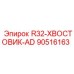 90516163 R32-ХВОСТОВИК-AD Epiroc