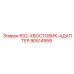 Адаптер для буровых штанг R32 Epiroc 90514959