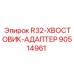 Адаптер для экстремального бурения артикул 90514961 Epiroc