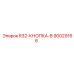 90029166 R32-КНОПКА-B Epiroc