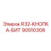 90510308 R32-КНОПКА-БИТ Epiroc