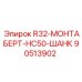 Оригинальный адаптер-хвостовик HC50 от Epiroc