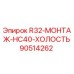 Фото оригинального комплекта R32-МОНТАЖ-HC40-ХОЛОСТЬ от Epiroc с артикулом 90514262