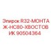Оригинальный монтажный адаптер Epiroc 90504364 для станков R32