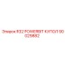 Купол для буровых установок Epiroc R32 POWERBIT артикул 90029882