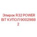 Купол для буровых установок Epiroc R32 POWERBIT артикул 90029882