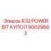 Усиленный купол для буровых Epiroc R32 POWERBIT арт.90029883