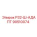 Адаптер для перфораторов Epiroc артикул 90510074
