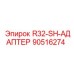 90516274 R32-SH-АДАПТЕР Epiroc