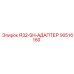 90516160 R32-SH-АДАПТЕР Epiroc