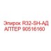 90516160 R32-SH-АДАПТЕР Epiroc