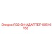 90516162 R32-SH-АДАПТЕР Epiroc