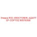 Оригинальный адаптер хвостовика R32 90515358 Epiroc