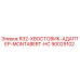 90029102 R32-ХВОСТОВИК-АДАПТЕР-MONTABERT-HC Epiroc
