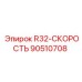 Изображение регулятора скорости R32-СКОРОСТЬ Epiroc артикул 90510708
