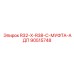 90515748 R32-X-R38-C-МУФТА-АДП Epiroc