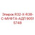 90515748 R32-X-R38-C-МУФТА-АДП Epiroc
