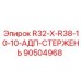 Оригинальный адаптерный стержень 90504968 для буровых установок Epiroc