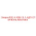 Стержень переходной Epiroc 90531063 для буровых систем