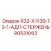 Стержень переходной Epiroc 90531063 для буровых систем