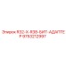 Переходник для тяжелого бурения 9753212997 R32-X-R38