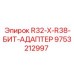 Переходник для тяжелого бурения 9753212997 R32-X-R38