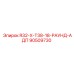 Адаптер для буровых штанг Epiroc 90509730