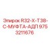 Адаптивная буровая муфта X-T38-C 9753211676 для установок Epiroc