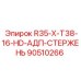 Фото компонента R35-X-T38-16-HD-АДП Epiroc