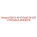 Буровой удлинитель Epiroc артикул 90548118 для штанг серии R38