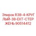Буровой стержень Epiroc 90514412 для глубокого бурения