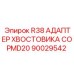 Фото адаптера R38 COPMD20 производитель Epiroc 90029542