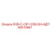 90515961 R38-C-OP-1238-SH-АДП Epiroc