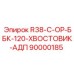 Фото хвостовика для буровых установок Epiroc
